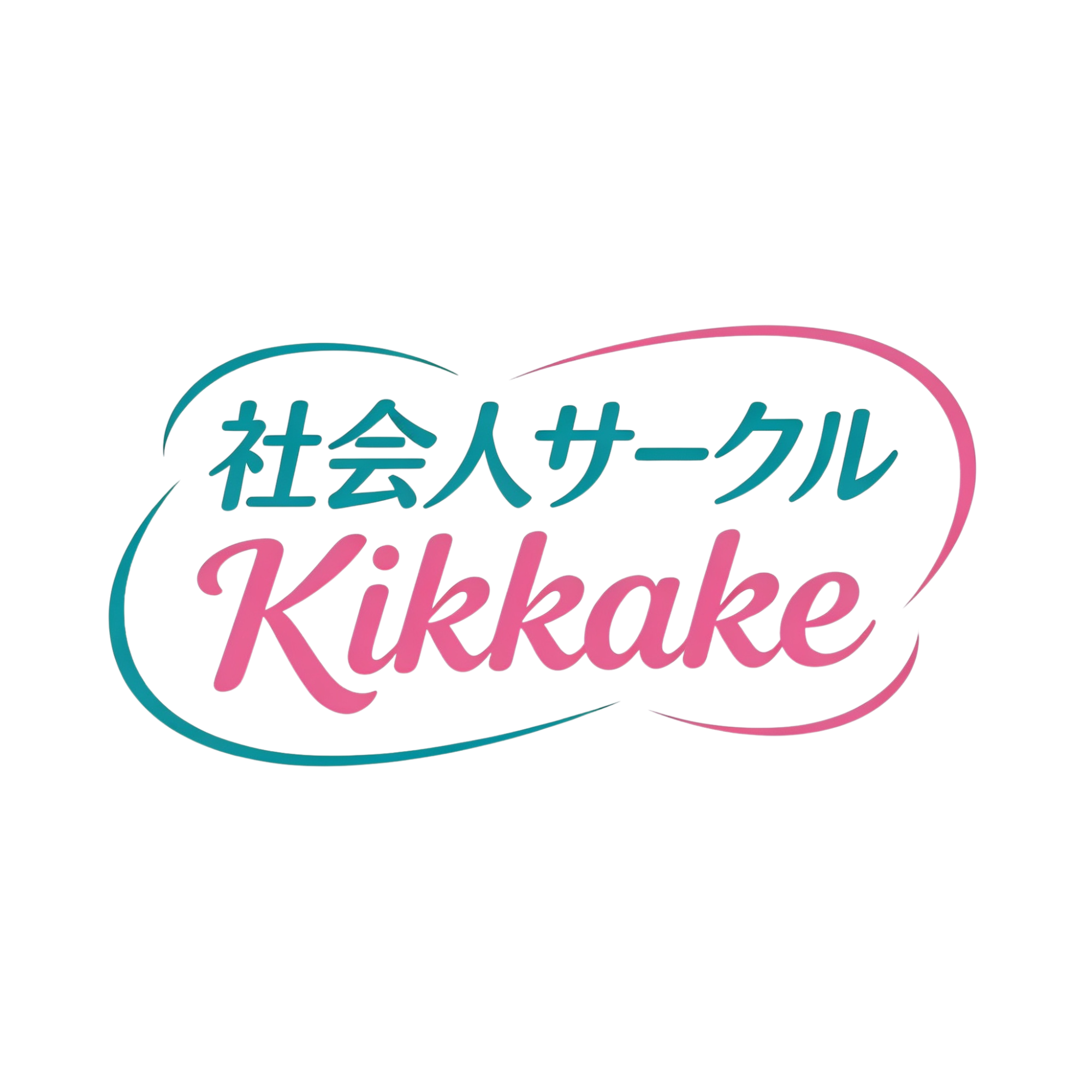 社会人サークルKikkake